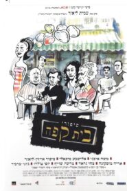 סיפורי בית קפה – 2003 – Online In Netflix