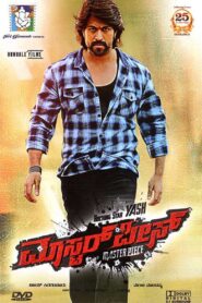 ಮಾಸ್ಟರ್ ಪೀಸ್ – 2015 – Online In Netflix