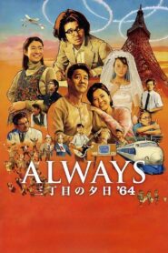 ALWAYS 三丁目の夕日 ’64 – 2012 – Online In Netflix