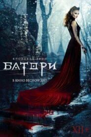 Кровавая леди Батори – 2015 – Online In Netflix