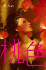 桃色 – 2004 – Online In Netflix