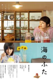 海のふた – 2015 – Online In Netflix