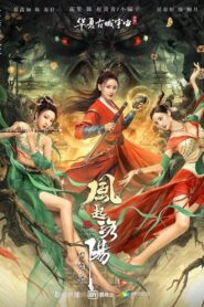 Reincarnation Land – 2022 – Online In Netflix
