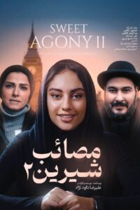 Sweet Agony 2 – 2019 – Online In Netflix