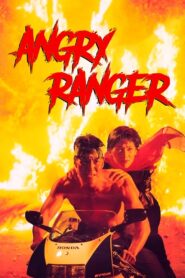 火爆浪子 – 1991 – Online In Netflix