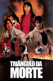 末路狂花 – 1993 – Online In Netflix