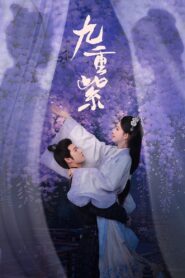 九重紫 – 2024 Online gratis free Netflix
