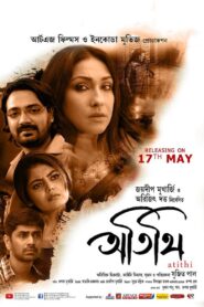 অতিথি – 2019 – Online In Netflix