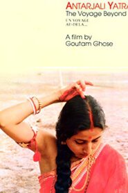 অন্তর্জলী যাত্রা – 1987 – Online In Netflix