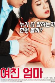 여친 엄마 – 2017 – Online In Netflix