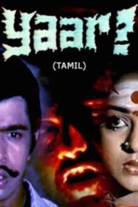 யார்? – 1985 – Online In Netflix