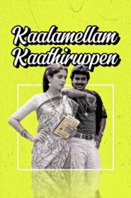 Kaalamellam Kaathiruppen – 1997 – Online In Netflix