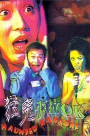 猛鬼卡拉OK – 1997 – Online In Netflix