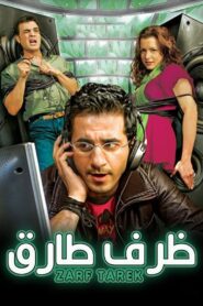 La situación de Tarek – 2006 – Online In Netflix