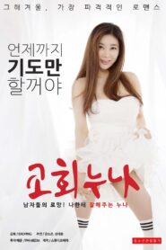 교회누나 – 2018 – Online In Netflix
