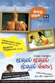 முதல் முதல் முதல் வரை – 2008 – Online In Netflix