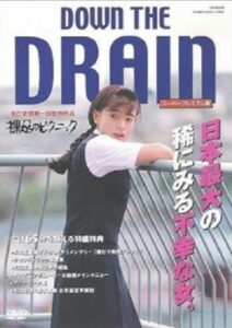 裸足のピクニック – 1993 – Online In Netflix