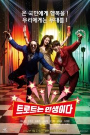 트로트는 인생이다 – 2022 – Online In Netflix