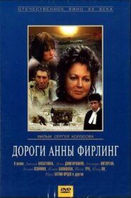 Дороги Анны Фирлинг – 1985 – Online In Netflix
