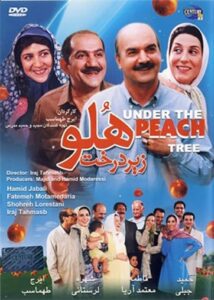 زیر درخت هلو – 2006 – Online In Netflix
