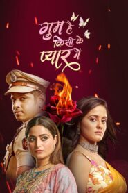 घुम है किसिकी प्यार में – 2020 Online gratis free Netflix