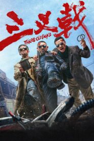 三叉戟 – 2024 – Online In Netflix