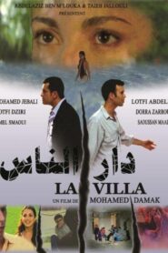 دار الناس – 2002 – Online In Netflix