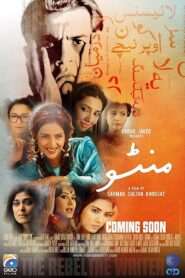 منٹو‎ – 2015 – Online In Netflix