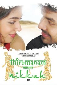 Thirumanam Enum Nikkah – 2014 – Online In Netflix