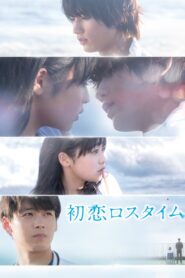 初恋ロスタイム – 2019 – Online In Netflix