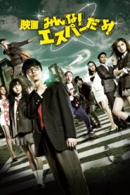 The Virgin Psychics – 2015 – Online In Netflix