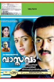 വാസ്തവം – 2006 – Online In Netflix