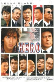 HERO – 2007 – Online In Netflix