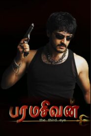 பரமசிவன் – 2006 – Online In Netflix