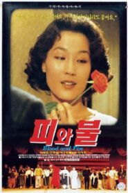 피와 불 – 1991 – Online In Netflix
