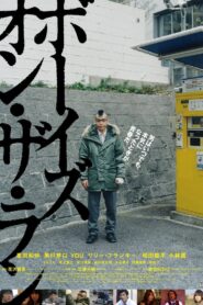 ボーイズ・オン・ザ・ラン – 2010 – Online In Netflix