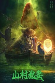 山村狐妻 – 2022 – Online In Netflix