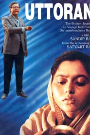 উত্তরণ – 1994 – Online In Netflix