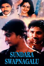 ಸುಂದರ ಸ್ವಪ್ನಗಳು – 1986 – Online In Netflix