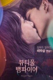 뷰티풀 뱀파이어 – 2018 – Online In Netflix