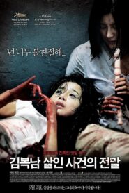 Bedevilled – 2010 – Online In Netflix