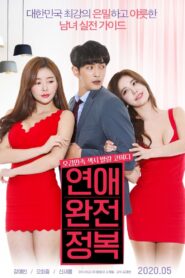 연애 완전 정복 – 2020 – Online In Netflix