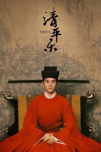 清平乐 – 2020 Online gratis free Netflix
