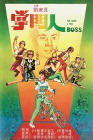 掌門人 – 1983 – Online In Netflix