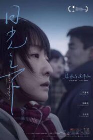 日光之下 – 2020 – Online In Netflix