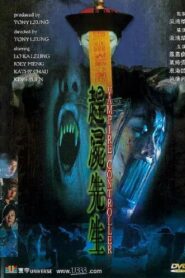 趕屍先生 – 2001 – Online In Netflix