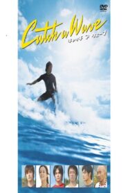 キャッチ ア ウェーブ – 2006 – Online In Netflix