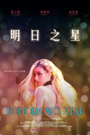明日之星 – 2018 – Online In Netflix
