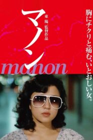 マノン – 1981 – Online In Netflix