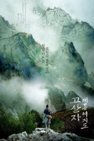 고산자, 대동여지도 – 2016 – Online In Netflix